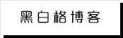 黑料网站