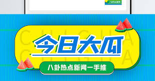最新黑料爆料内幕|明星丑闻|网红黑历史|独家爆料