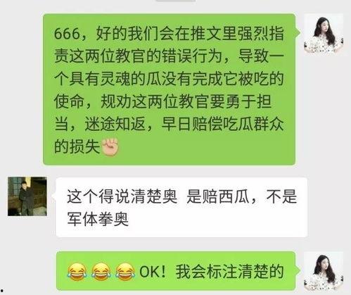 吃瓜群众专栏pro 微信公众号